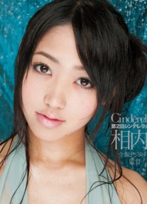 Shiori Aiuchi